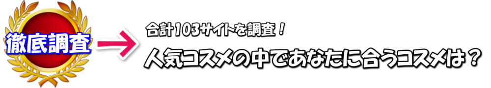 化粧品 たるみ に 効く